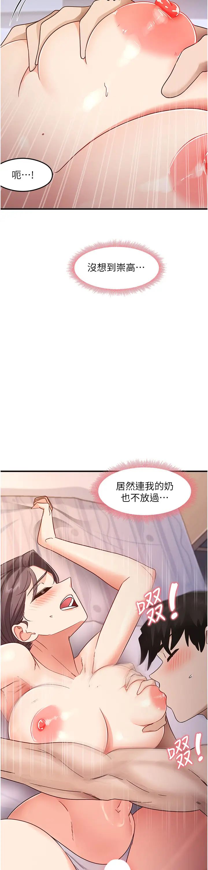 尻試之神學習法 - 第12話-兩腿間湧動的慾望8.jpg,尻試之神學習法 - 第12話-兩腿間湧動的慾望8,尻試之神學習法 - 第12話-兩腿間湧動的慾望