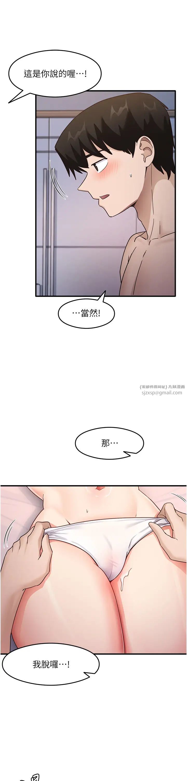 尻試之神學習法 - 第12話-兩腿間湧動的慾望19.jpg,尻試之神學習法 - 第12話-兩腿間湧動的慾望19,尻試之神學習法 - 第12話-兩腿間湧動的慾望