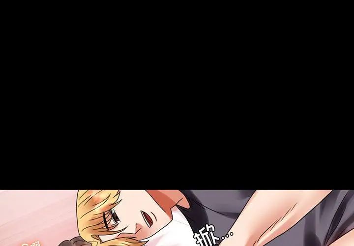 背叛的开始第24話