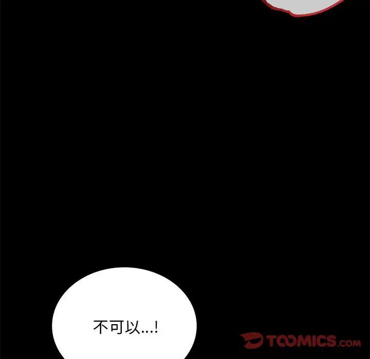 背叛的开始第24話