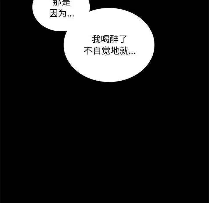 背叛的开始第24話