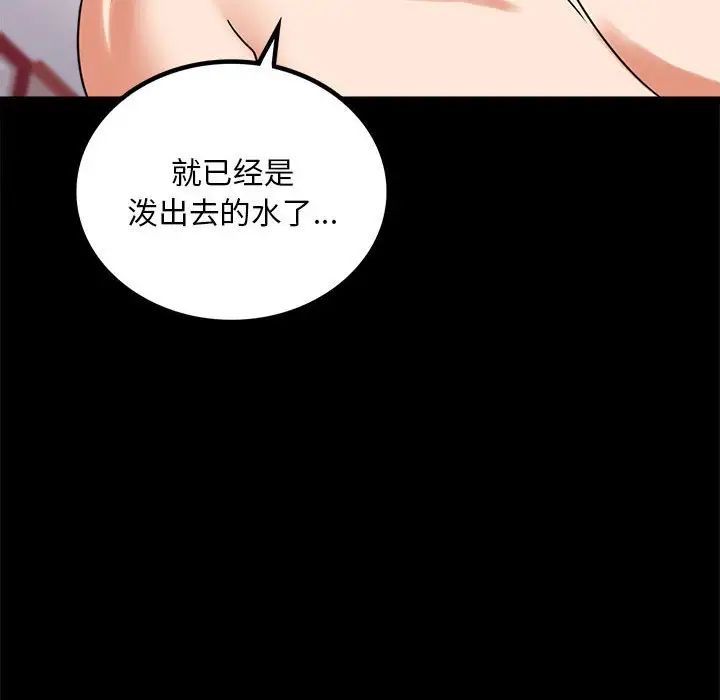 背叛的开始第24話