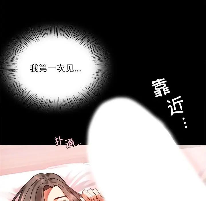 背叛的开始第24話