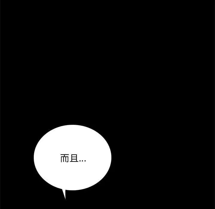 背叛的开始第24話
