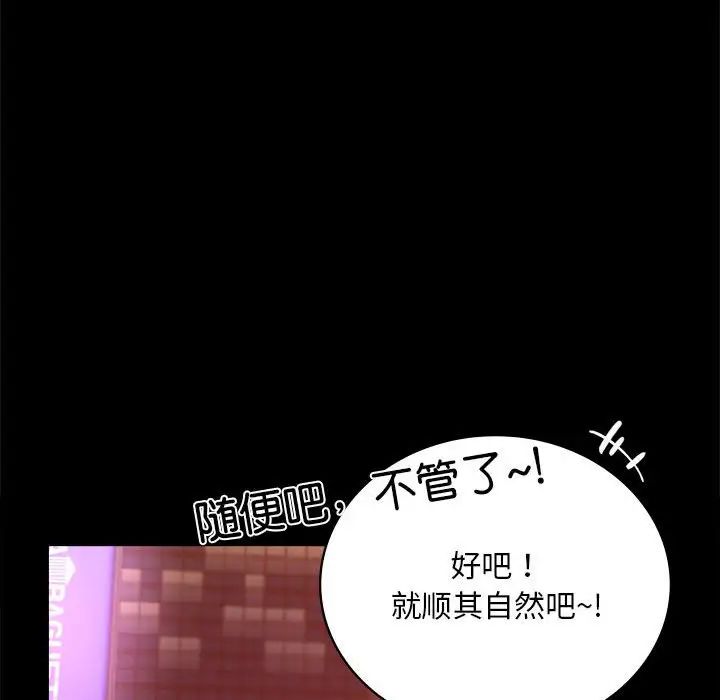 背叛的开始第24話