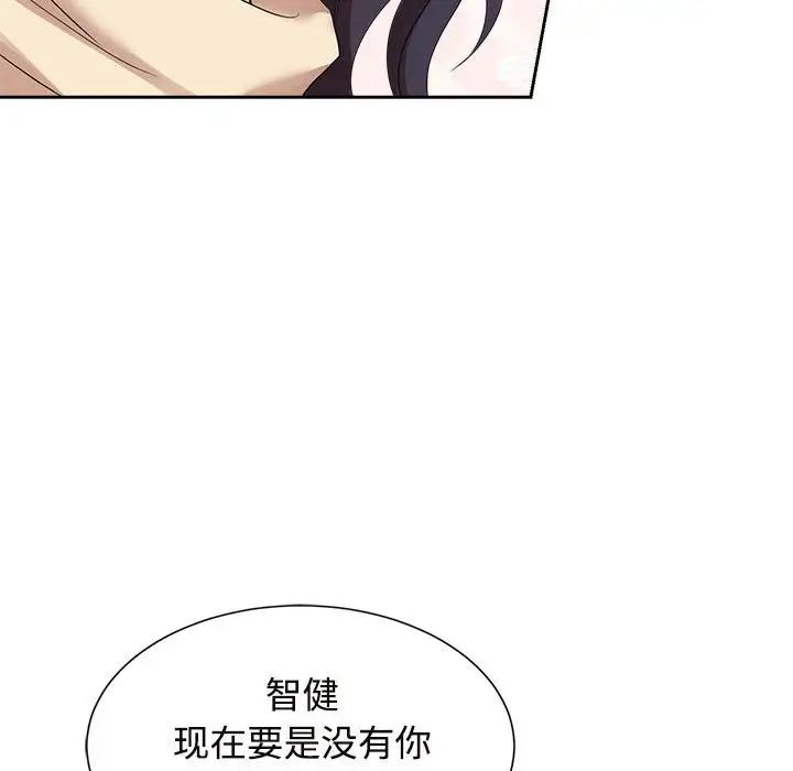 疯了才结婚第28話