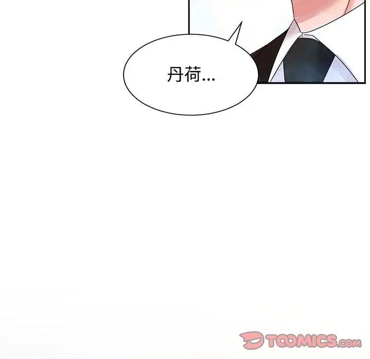 疯了才结婚第28話