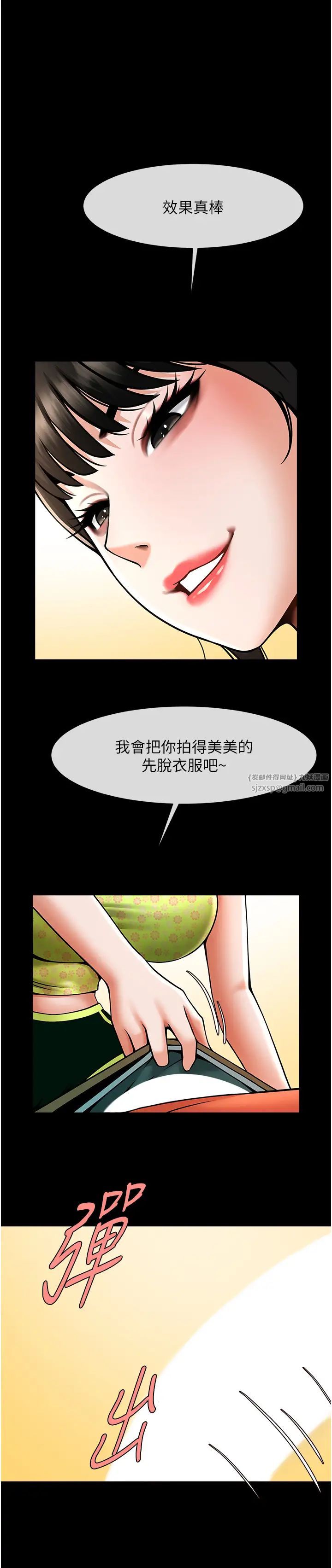 炸裂吧!巨棒第30話-附身後久違的開葷