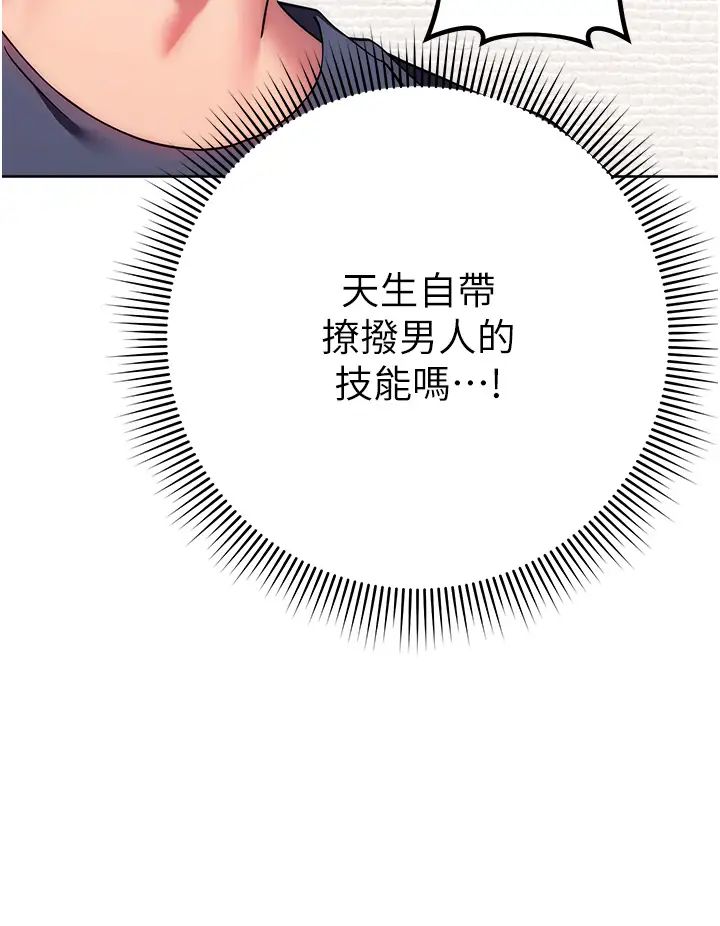 练爱选择题第28話-想用洞洞讓學長舒服♥♥