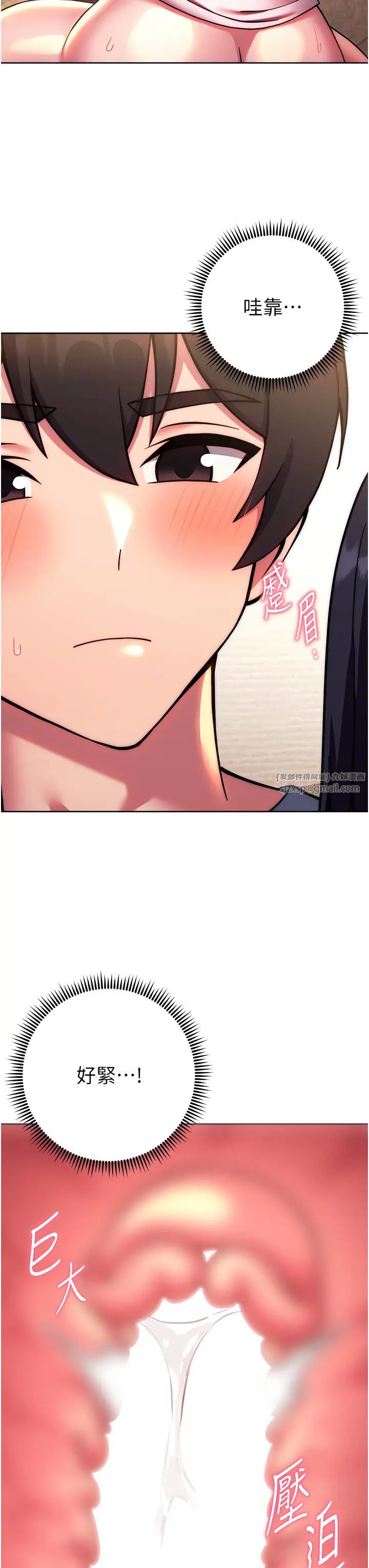 练爱选择题第28話-想用洞洞讓學長舒服♥♥