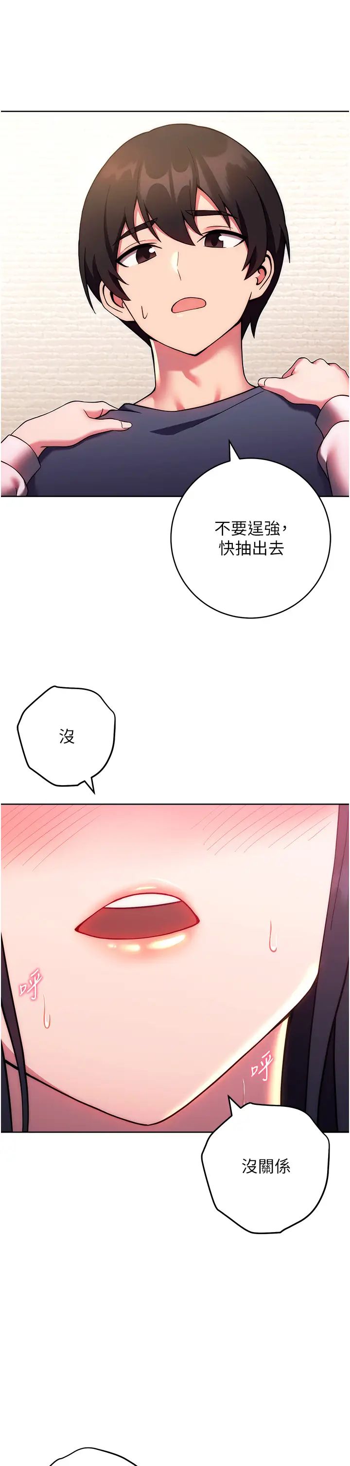 练爱选择题第28話-想用洞洞讓學長舒服♥♥