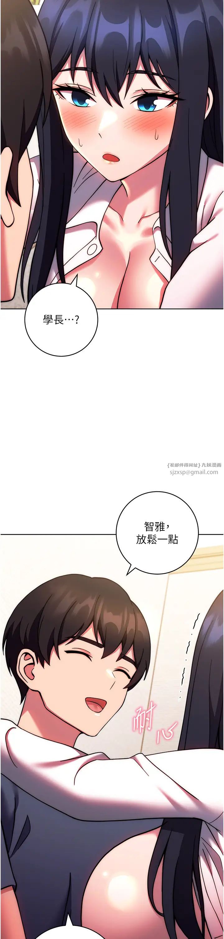 练爱选择题第28話-想用洞洞讓學長舒服♥♥