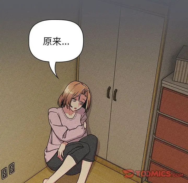 分组换换爱第109話