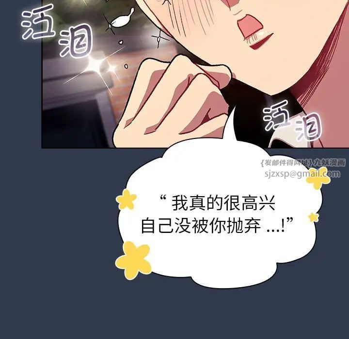分组换换爱第109話