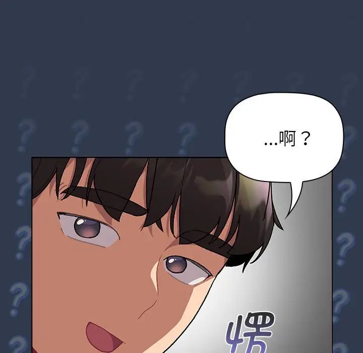 分组换换爱第109話