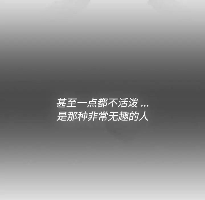 分组换换爱第109話
