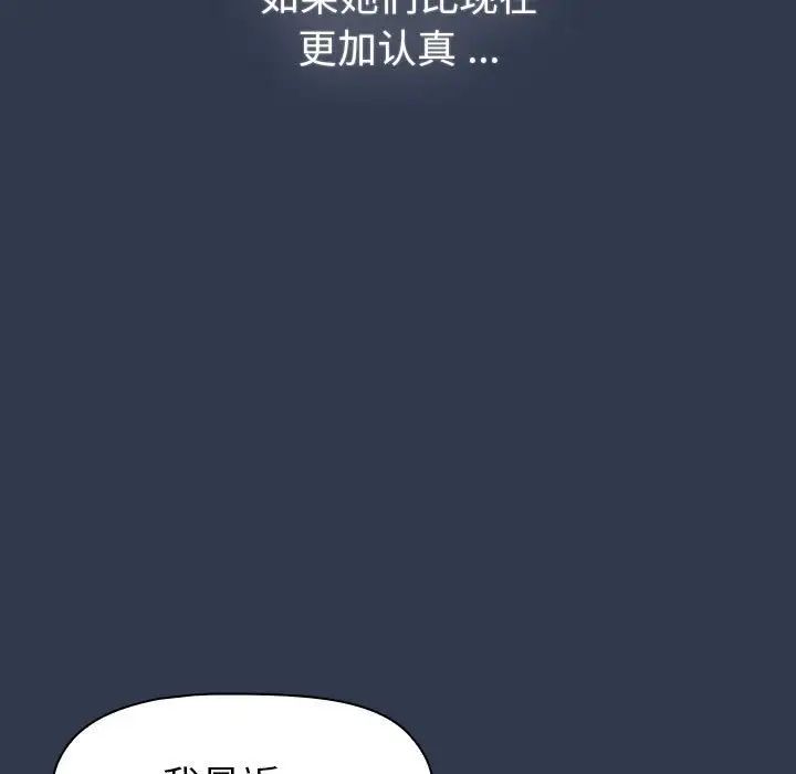 分组换换爱第109話