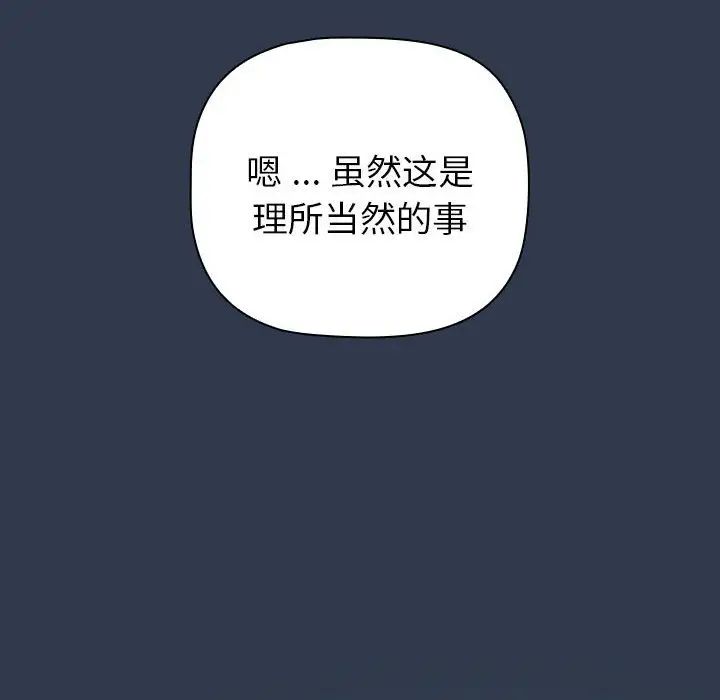 分组换换爱第109話