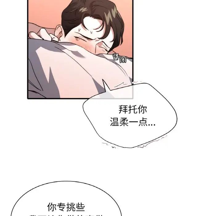 父债子偿第8話