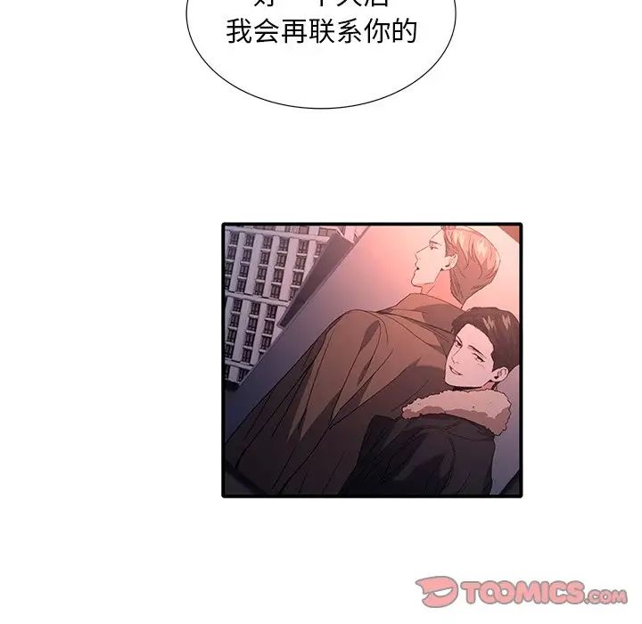 父债子偿第8話