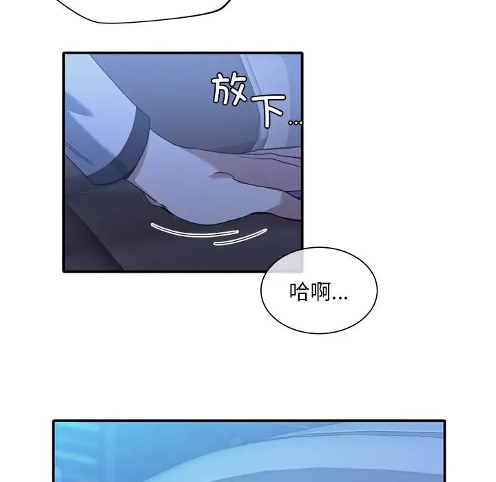 父债子偿第8話