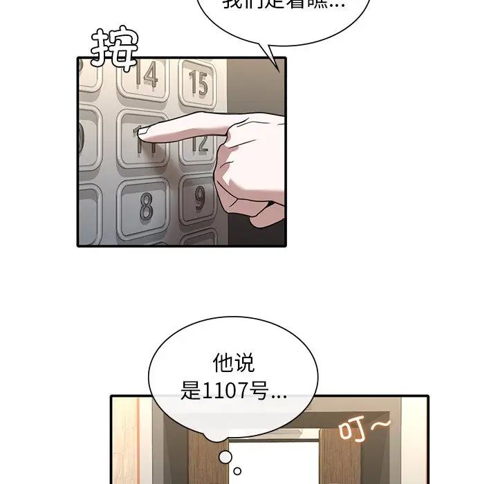 父债子偿第8話