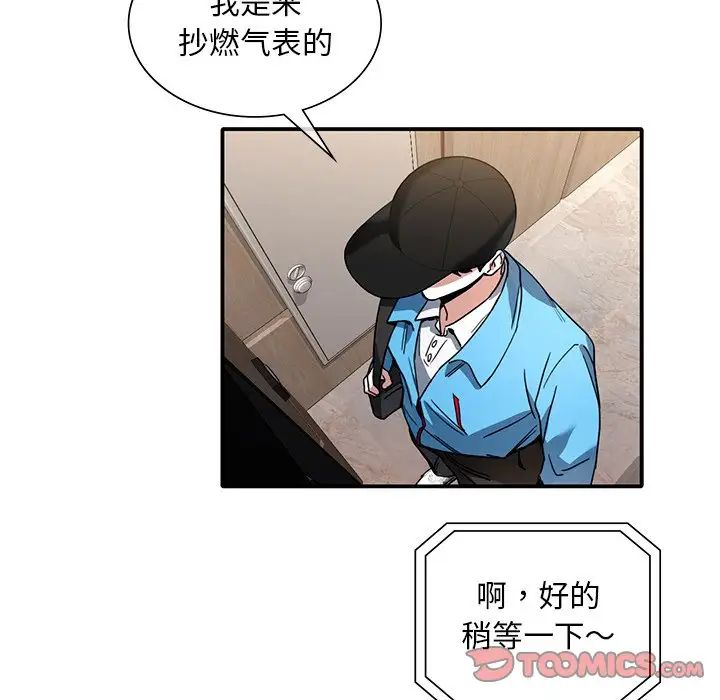 父债子偿第8話