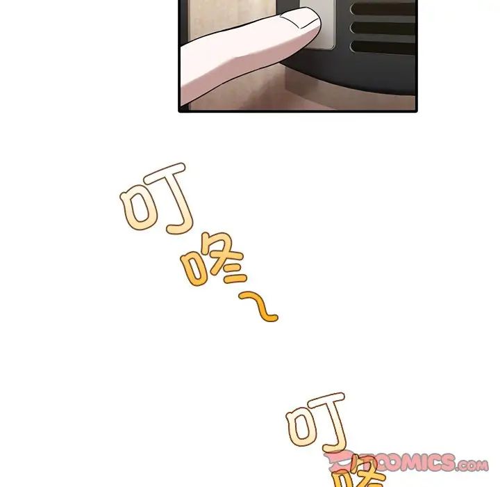 父债子偿第8話