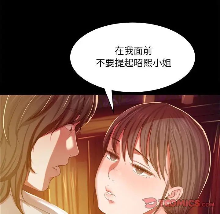 小姐第21話