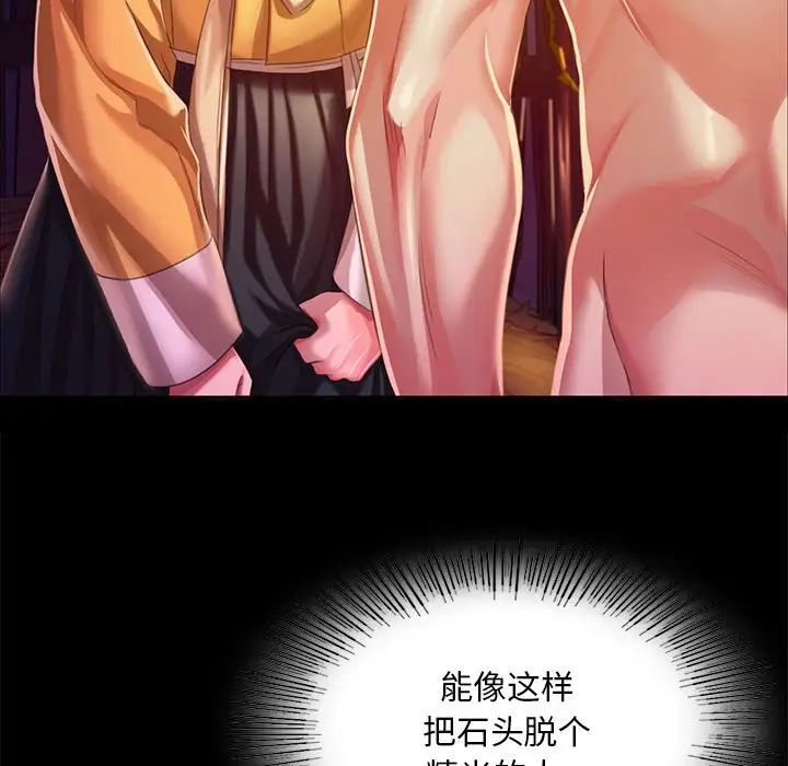 小姐第21話