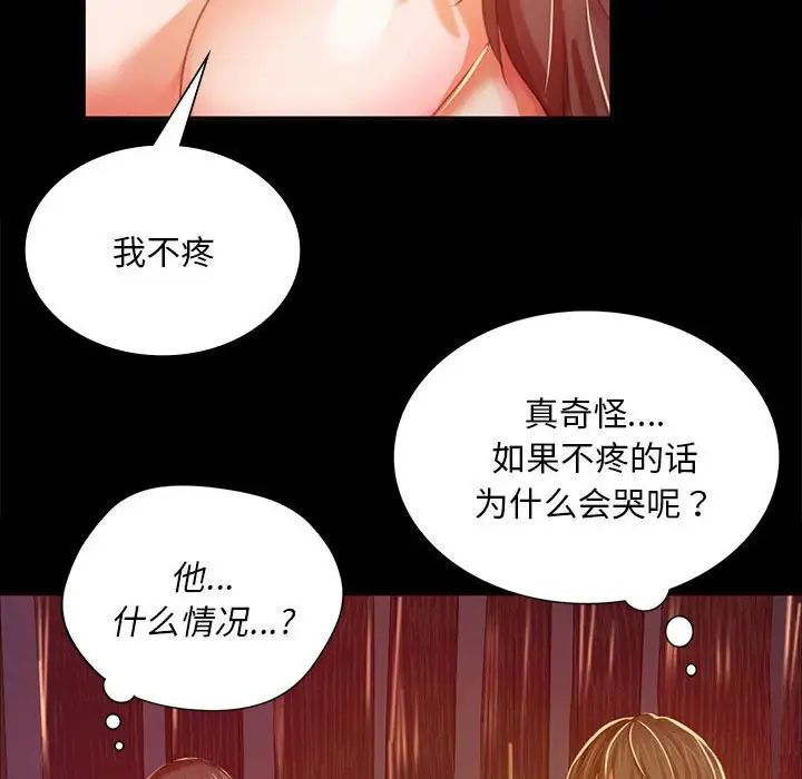 小姐第21話
