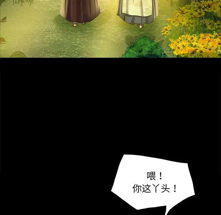小姐第21話