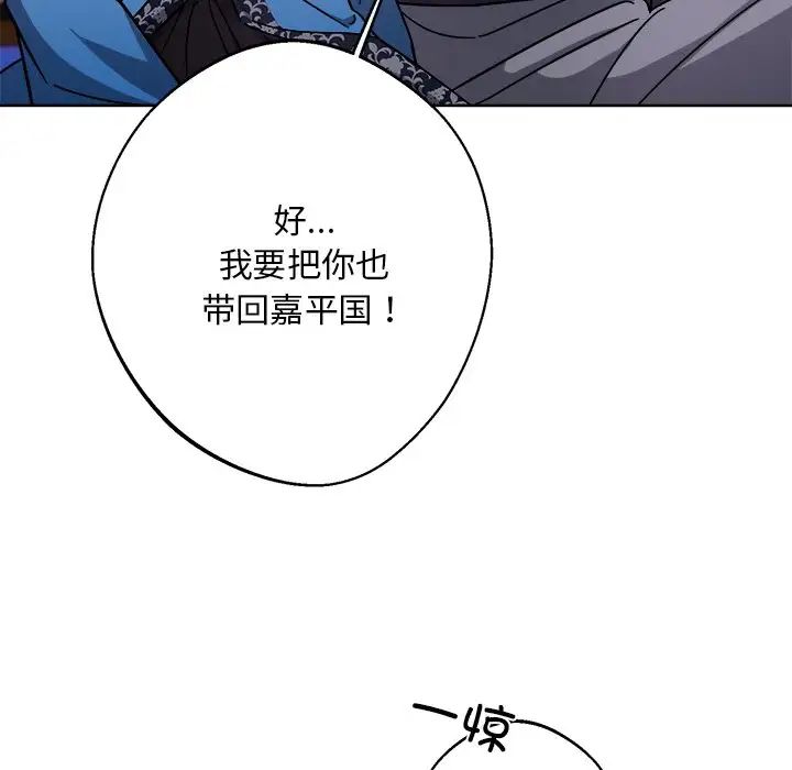 同寝第18話