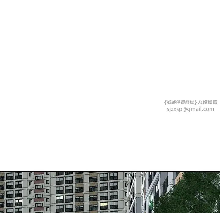 我的女儿就拜托你了第18話