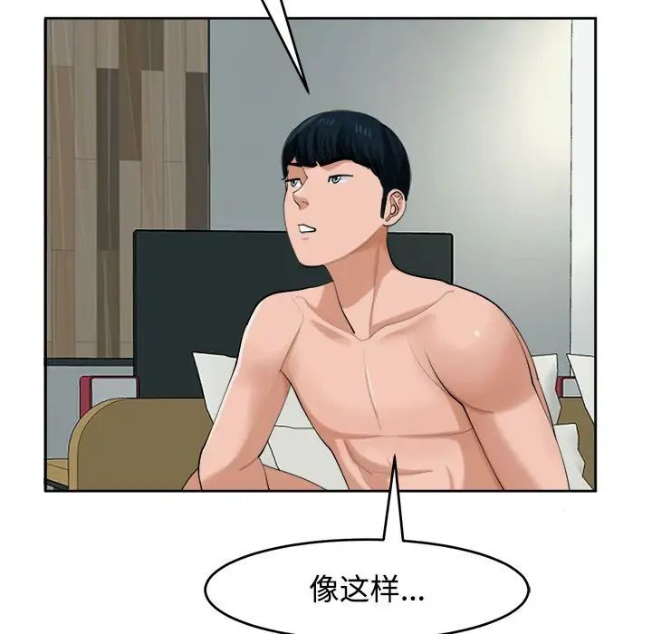 我的女儿就拜托你了第18話