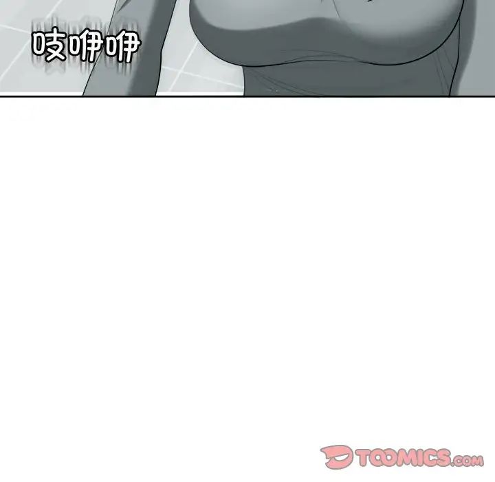 我的女儿就拜托你了第18話