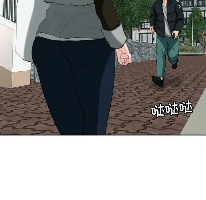 我的女儿就拜托你了第18話