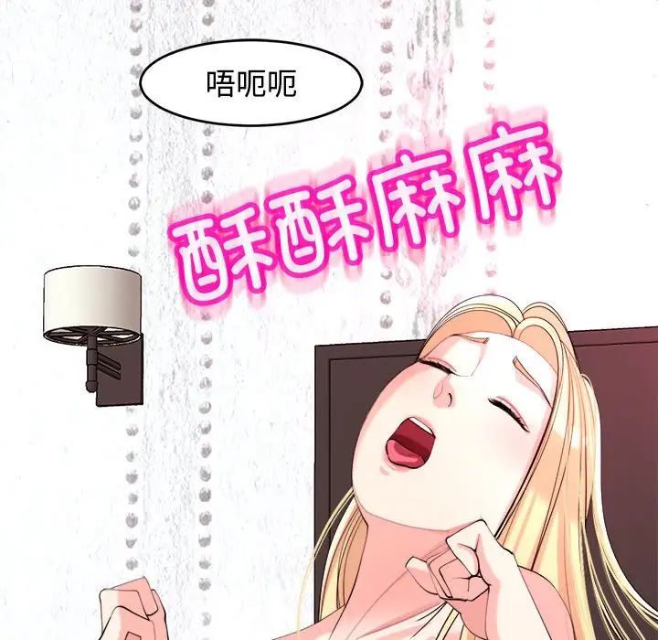 我的女儿就拜托你了第18話