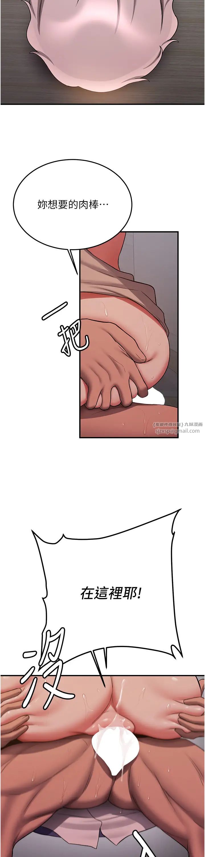 抢女友速成班第44話-你真的要我分手?