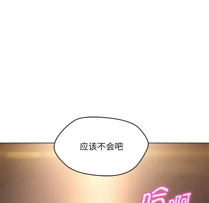 嫁入豪门的老师第9話