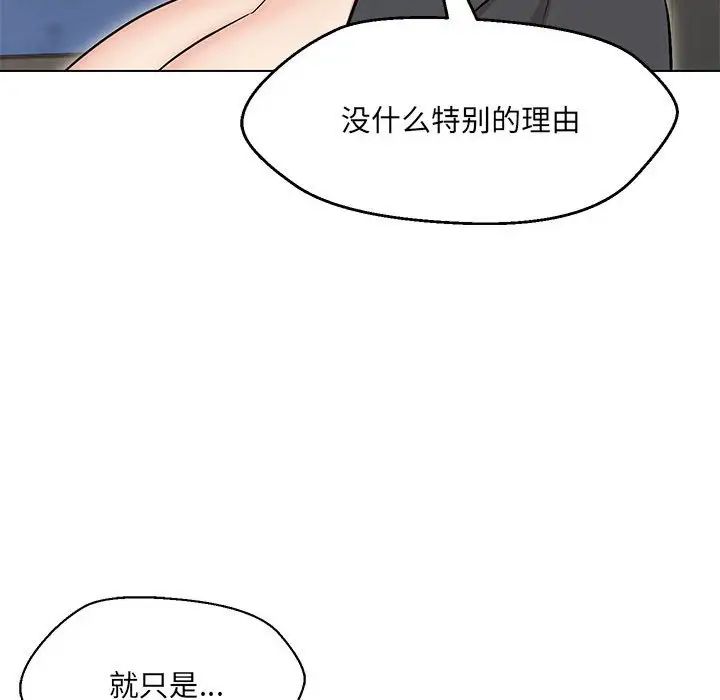 嫁入豪门的老师第9話