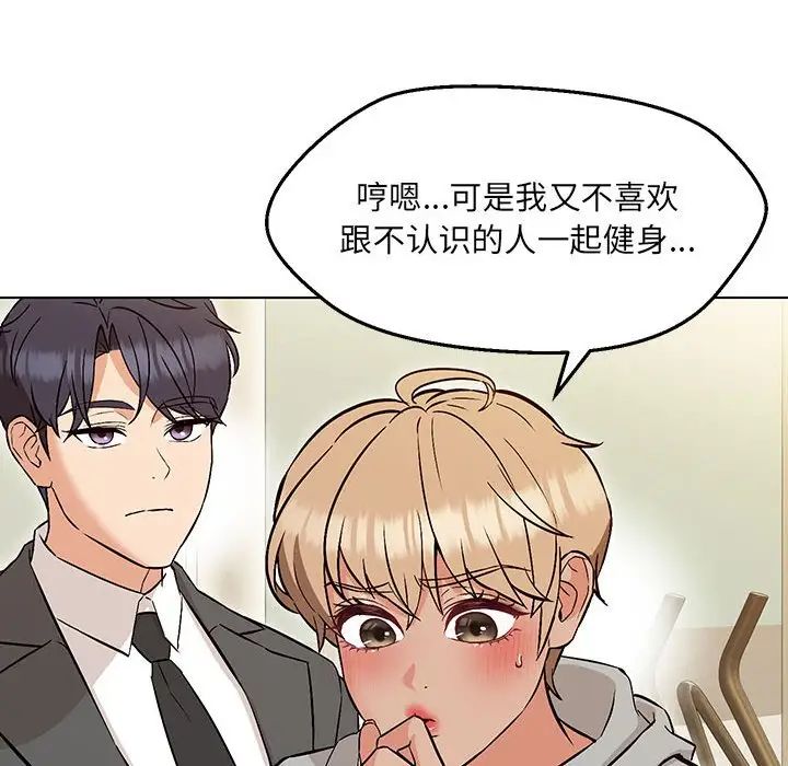 嫁入豪门的老师第9話