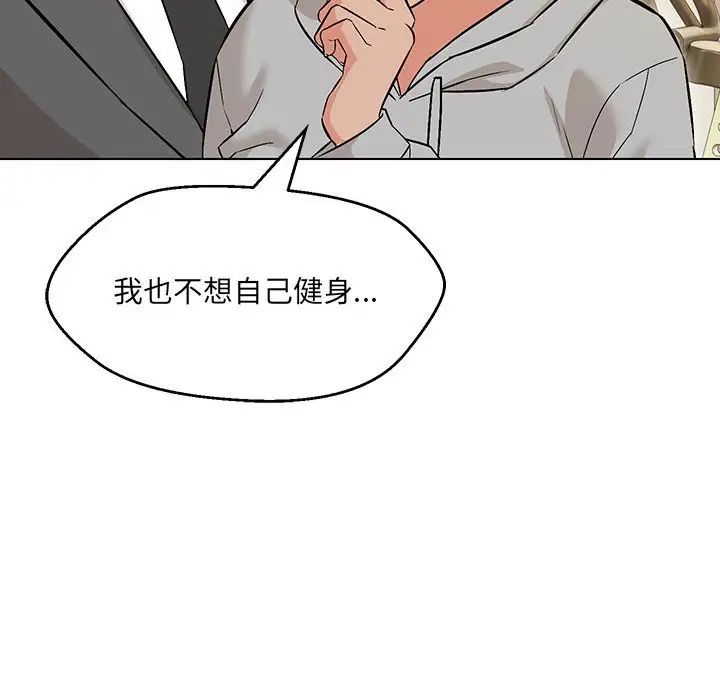 嫁入豪门的老师第9話