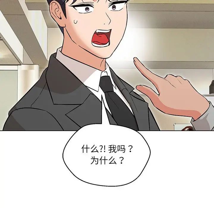嫁入豪门的老师第9話