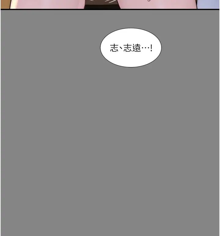 继母的香味第52話-我們偷偷來好不好?