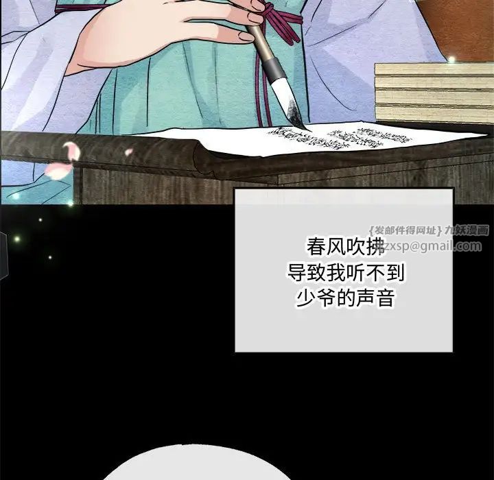 狂眼第13話