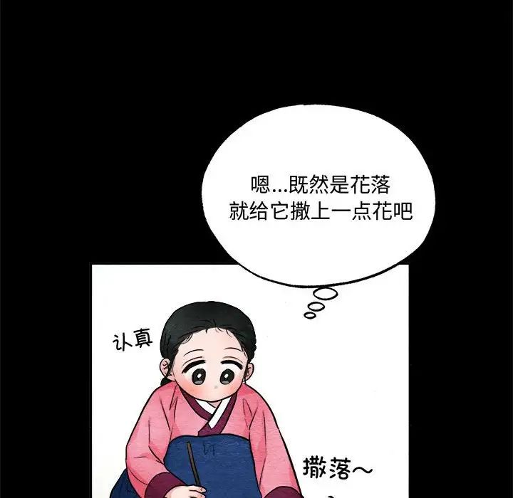 狂眼第13話