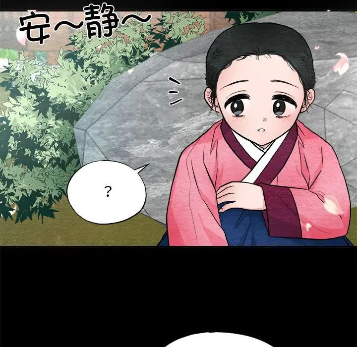 狂眼第13話