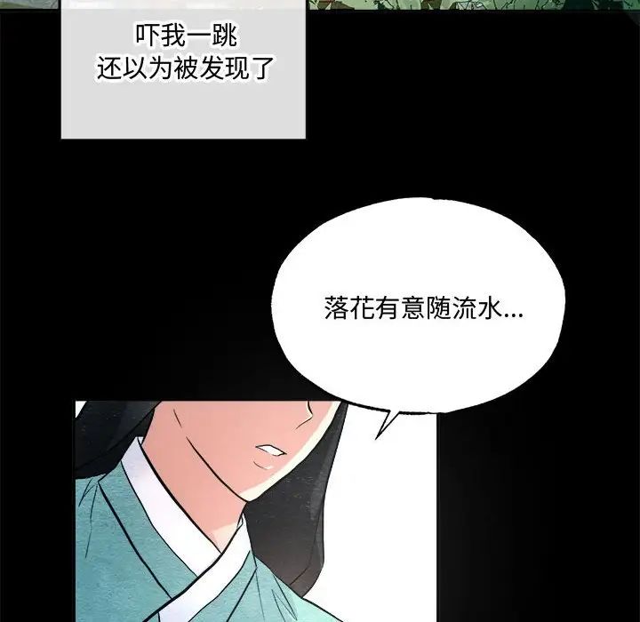 狂眼第13話