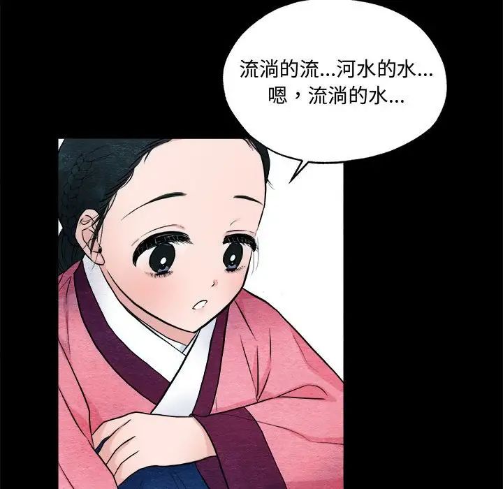 狂眼第13話